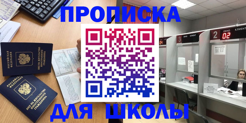 временная регистрация для всех в Новокузнецке