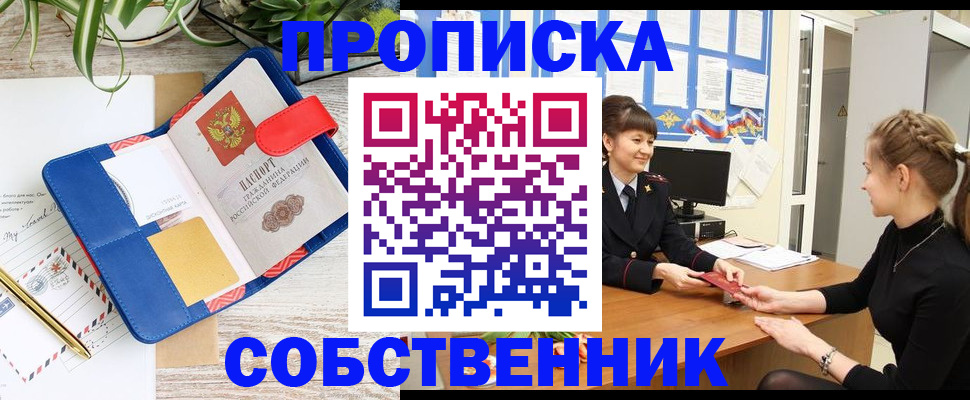 регистрация в Новокузнецке